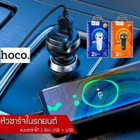 ราคา หัวชาร์จในรถยนต์ Car charger “Z40 Superior” dual port 2 ช่อง USB (8545609477)