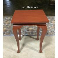 ราคา โต๊ะเคียง(ส่งฟรี)โต๊ะถวายของ โต๊ะวางแจกัน ขาหลุยส์ สินค้าผลิตจากไม้สักแท้ 100% (26812172766)