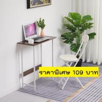 ราคา โต๊ะคอมพิวเตอร์ ขนาด 80x40x74cm โต๊ะทำงาน Computer Desk (18280942150)