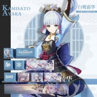 ราคา Genshin Impact Keycaps Genshin Impact คีย์บอร์ด Kamisato Ayaka Keycaps 10 คีย์ Mini ชุด OEM ความสูง PBT Dye-Sublimation Keycaps (26729745127)