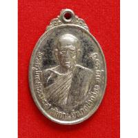 ราคา เหรียญพระครูนิเทศธรรมรส วัดจันทร์ทึก (รหัส: 0062) (22319650497)