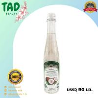 ราคา งามพิสุทธิ์ น้ำมันมะพร้าวสกัดเย็น ออร์แกนิค 100% งามพิสุทธิ์ Extra Virgin Coconut Oil (บรรจุ 90 มล.) (26036701202)