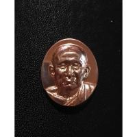 ราคา เหรียญพระรูปเหมือนสมเด็จพระญาณสังวร สมเด็จพระสังฆราช หลังภปร. เนื้อทองแดง วัดบวรนิเวศ ปี 2552 (26509458731)