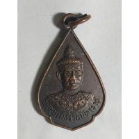 ราคา เหรียญพ่อขุนเม็งรายมหาราช อนุสรณ์การสมโภชเมืองเชียงราย 725 ปี เนื้อทองแดง (27616234435)