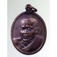 ราคา Antig + 337 เหรียญพระครูวิมลสังฆกิจ วัดดงเค็ง ตำบลบ่อใหญ่ อำเภอบรบือ จังหวัดมหาสารคาม (20985835538)