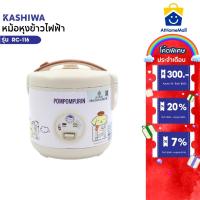ราคา POMPOMPURIN หม้อหุงข้าวไฟฟ้า 1 รุ่น RC-116 -2024 หม้อข้าว หุงข้าว หม้อหุงข้าว (40803780584)