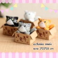 ราคา ตุ๊กตาตกแต่งแมวในกล่อง เรซิ่นตกแต่ง (10857490271)