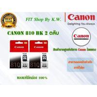 ราคา ตลับหมึกดำ Canon 810BK 2 ตลับ (2137219550)