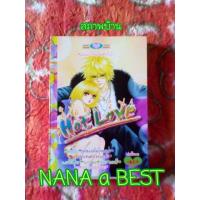 ราคา หมึกจีน HOT LOVE ฮ็อตเลิฟ เล่ม 4 (4541668136)