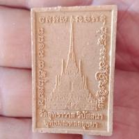 ราคา หลวงพ่อรักษ์ วัดสุทธาวาส (5250202267)