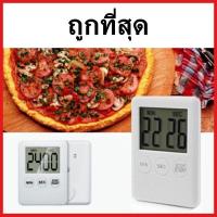 ราคา (O5)นาฬิกาจับเวลาทำอาหาร แบบดิจิตอล อเนกประสงค์ สำหรับใช้ในห้องครัว ใช้ตามสถานที่ต่างๆ (40972326544)