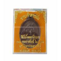 ราคา เหรียญสมเด็จพระเจ้าตากสิน เนื้อทองแดงรมดำ ปี 2553 จัดสร้างโดย หน่วยบัญชาการสงครามพิเศษทางเรือ (หน่วยซีล) (1462520060)