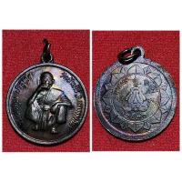 ราคา เหรียญ หลวงพ่อคูณ ปริสุทโธ วัดบ้านไร่ รุ่นลาภ ผล พูน ทวี หลังพระปิดตา ปี 2536 ของแท้ (18686166136)