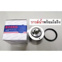 ราคา วาล์วน้ำรถford aspire1.3,วาล์วน้ำฟอร์ดแอสปาย ,วาล์วน้ำรถford festiva 1.3,วาล์วน้ำฟอร์ด เฟสติว่า1.3,ราคาถูกยี่ห้อ บอซโซ่ (8694251132)