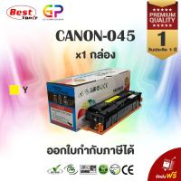 ราคา Canon 045 / Y / LBP610C / LBP611Cn / LBP612Cdw / LBP613Cdw / LBP630 / MF631Cn / Color Box โทนเนอร์เทียบเท่า สีเหลือง (6200873692)