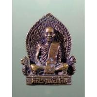 ราคา Antig Plus 2029 รูปหล่อนั่งแววนกยูง หลวงพ่อเดิม วัดหนองโพ เนื้อทองเหลืองขันลงหิน รุ่นเพชรเงินพันล้าน ออกวัดใดรัง (27624129417)