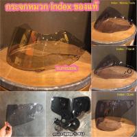 ราคา กระจกหมวกกันน็อค Index ของแท้ 100% (5900017844)
