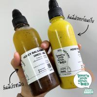 ราคา น้ำสลัด/ซอส ฮันนี่มัสตาร์ด (Honey Mustard) / ฮันนี่บัลซามิค 250ml หวานหอมจากน้ำผึ้งแท้ กลมกล่อมลงตัว! (40958434210)