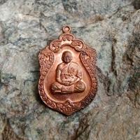 ราคา เสมาเล็กทรัพย์สมบูรณ์ หลวงพ่อแม้น วัดหน้าต่างนอก จ.อยุธยา ปี2561 (40800349576)