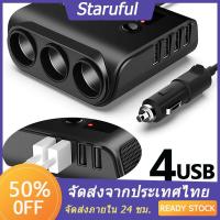 ราคา ที่ชาร์จในรถ ที่ชาร์จเสียบที่จุดบุหรี่ Power Ocean In-Car Charger With Digital พอร์ต USB 4 พอร์ต + ที่ชาร์จในรถยนต์ 3 ช่อง (20340800394)