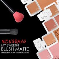 ราคา ขายลดราคา/ของแท้ Mongrang My Smoothie Blush Cream บลัชออน เนื้อครีม ติดทน สีสวย ขนาด 2.5 กรัม (26366413517)