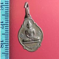 ราคา WW3 เหรียญหลวงพ่อพุทธศิลาแดง วัดปัจจันตาราม จ.สมุทรสาคร เหรียญสะสมเก่าเก็บ เหรียญหลวงปู่ เหรียญสะสมเก่าเก็บ พระบ้าน (9875675738)