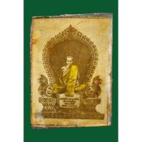 ราคา รูปถ่ายแววนกยูง หลวงพ่อเดิม วัดหนองโพ จ.นครสวรรค์ ปี 2493 (25275102263)