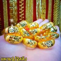 ราคา แหวนครึ่งสลึง พร้อมใบรับประกัน ทองแท้96.5 (5520140776)