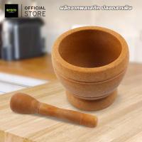 ราคา ERORO ชุดครกและสากขนาดพกพา ครกพลาสติกลายไม้ ครกพลาสติกขนาดเล็ก (9983815247)