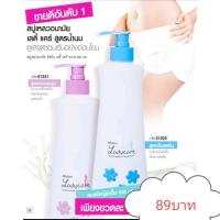 ราคา สบู่เหลวอนามัยมิสทีนเลดี้แคร์ 400 มล (8512367253)