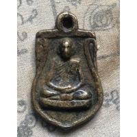 ราคา เหรียญหล่อโบราณ ทองเหลืองเก่า (14593162889)