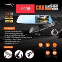 ราคา กล้องติดรถยนต์Lumira LCDV-033 (5356328005)