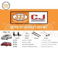 ราคา ส่งเร็ว ลูกหมากล่าง ลูกหมากแร็ค ลูกหมากคันชัก กันโคลงหน้า CJ333 OEMลูกหมาก TOYOTA PRIUS ปี 2009-2015 โตโยต้า พรีอุส (27101392182)