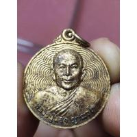 ราคา เหรียญกลมรัศมีหลวงปู่แสง ญาณวโรปี 2548 วัดป่าอรัญญาวิเวก จังหวัดอำนาจเจริญ (28232420069)