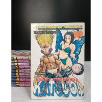 ราคา คัตสึโอะ เห่ยกำลังสอง katsuo10เล่มจบหนังสือบ้าน ##สอบถามได้ครับ ID Line>> jd24book พร้อมส่งครับ (21171742687)