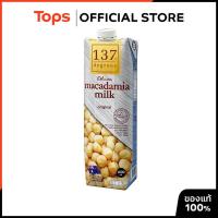 ราคา 137 DEGREES 137ดีกรีน้ำนมแมคาเดเมียผสมเมล็ดทานตะวัน 1000มล. [8859636810918] (24843134940)
