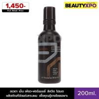 ราคา Aveda Men Pure-Formance Liquid Pomade 200ml. อเวดา เม็น เพียว-ฟอร์แมนซ์ ลิควิด โปเมด ผลิตภัณฑ์จัดแต่งทรงผม (25471979783)