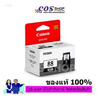 ราคา CANON PIXMA PG-88 Black Fine Cartridge ตลับหมึกพิมพ์อิงค์เจ็ท สีดำ [COSSHOP789] (18066935411)