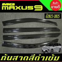 ราคา กันสาด สีดำเข้ม เอ็มจี แม็กซ์ซัส 9 MG MAXUS9 2023-2025 A (48350128683)