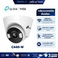 ราคา VIGI C440-W 4MP FULLCOLOR WI-FI NETWORK CAMERA กล้องวงจรปิดภายใน (24991661144)