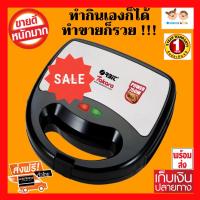 ราคา เครื่องทำแซนด์วิช ORBIT SANDWICH MAKER รุ่น TAKARA อุปกรณ์ ทำ แซนด์วิช เครื่อง อบ แซ น วิ ช homemate เครื่องใช้ไฟฟ้าในคร (3517042764)