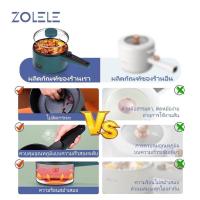 ราคา ZOLELE 0.6L เตาไฟฟ้าเอนกประสงค์สำหรับทอด นึ่ง ทอด และตุ๋น เตาไฟฟ้า หม้อ หม้อไฟฟ้าq (18790386767)