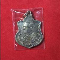 ราคา เหรียญพระบรมฉายาลักษณ์พระบาทสมเด็จพระเจ้าอยู่หัว รัชกาลที่ ๙ เฉลิมพระชนมพรรษา๖รอบ๕ธันวาคม พ.ศ.๒๕๔๒ (42768350673)