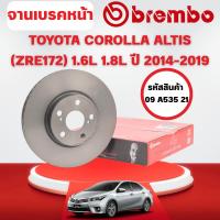 ราคา BREMBO จานเบรคหน้า TOYOTA COROLLA (ZRE172) ALTIS 1.6L 1.8L ปี 2014-2019 (41169597389)