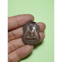 ราคา รหัส 3002 เหรียญหลวงพ่อชา วัดเวฬุวนาราม จ.นครปฐม (10552475549)