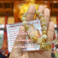 ราคา ของแท้HK กำไลหินไหมทองกังหันแชกงหมิวถุงทองนพเก้า ปลุกเสกแล้วจากซินแส วัดแชกงหมิวฮ่องกง #247 (19183265250)