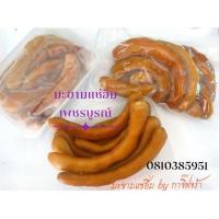 ราคา มะขามแช่อิ่มเพชรบูรณ์ (14099779083)