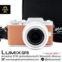 ราคา Lumix GF8 อุปกรณ์ครบกระเป๋า (52001227364)