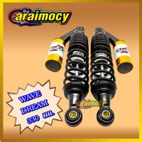 ราคา โช๊คแก๊ส Wave สปริงดำกระปุกทอง รุ่น THOY-NEW OKD (12822819149)