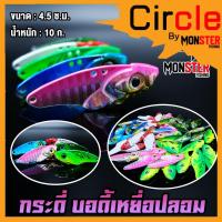 ราคา กระดี่ บอดี้เหยื่อปลอม คละสี (SET 5 ชิ้น) (12552986395)